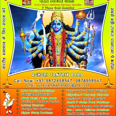 Ramakant Shastri